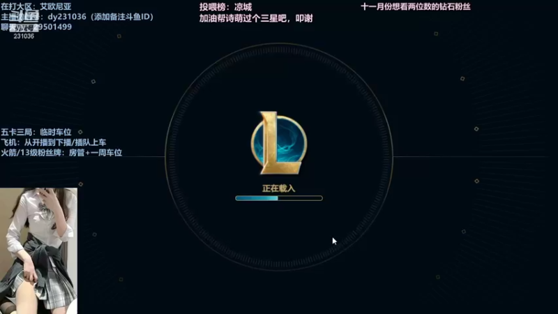 【2021-11-29 21点场】诗萌大大：艾欧尼亚，排位大乱斗，你喜欢的我都有