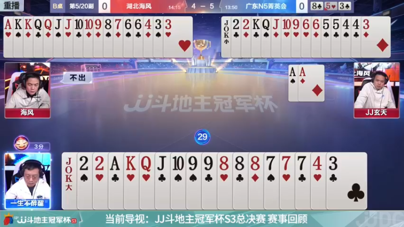 【2021-12-04 23点场】JJ斗地主官方：经典战役回顾 488743