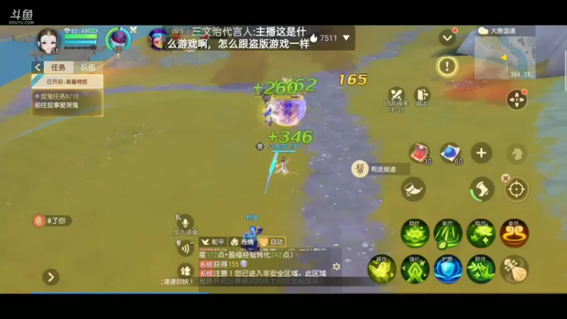 【2021-12-05 02点场】雪雪今年三岁啦：祝《梦幻西游三维版》2周年生日快乐吖