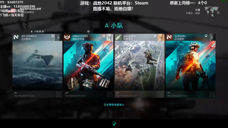 【2021-12-03 23点场】六爷直播：战地2042前来报到！欢迎小伙伴一起玩！