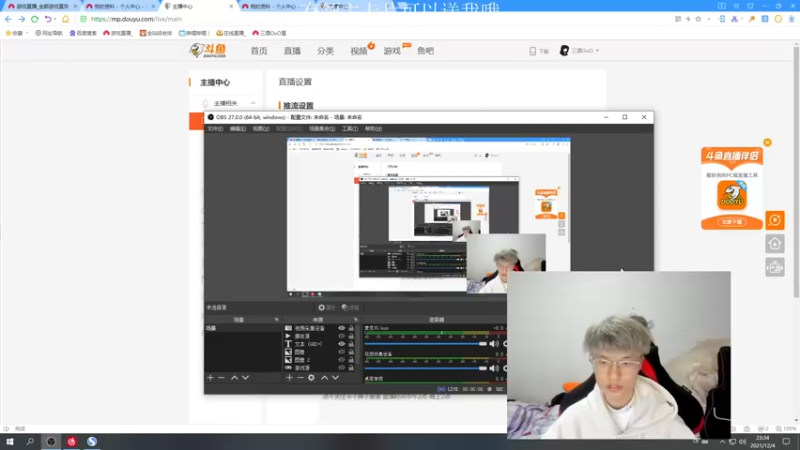 【2021-12-04 23点场】三酒OuO：斗鱼劳模の聊天室^^ 三倍亲密度！！