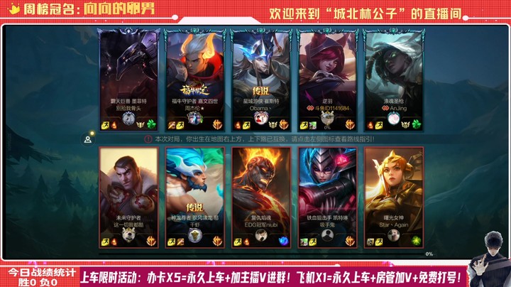 【LOL手游】国服职业逆羽绝活哥（城北林公子）的上分攻略（0009）