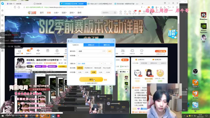 【2021-12-05 12点场】林子文i：峡谷第五，最高分打野1600分林子文！！