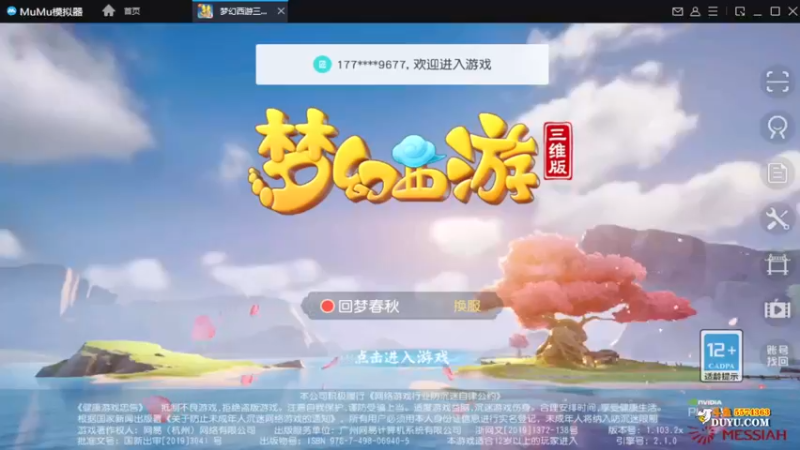 【2021-12-03 21点场】金子十八岁：梦幻西游三维版傲
