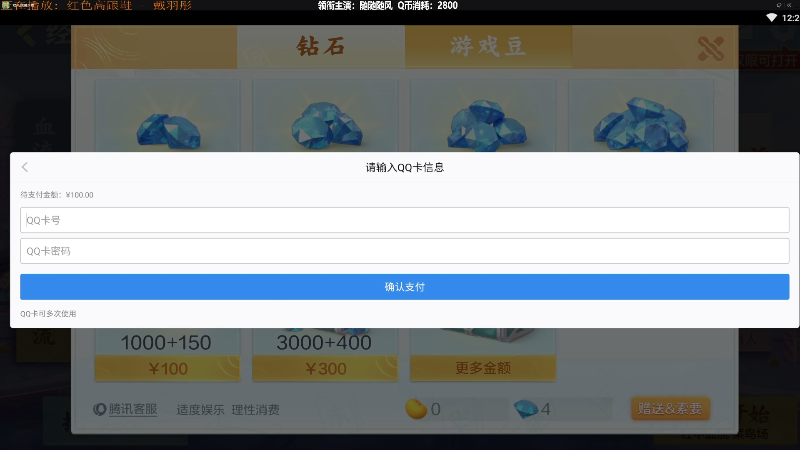 【欢乐麻将】靓旭的精彩时刻 20211205 00点场