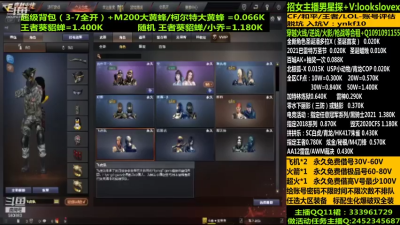 【2021-12-05 09点场】太原庞臭臭：圣诞潘多拉/借号/CF点秒到