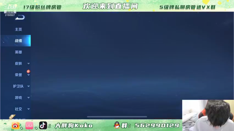 【2021-12-05 17点场】大胖狗koko：冲击刘禅国服 一个月俩标