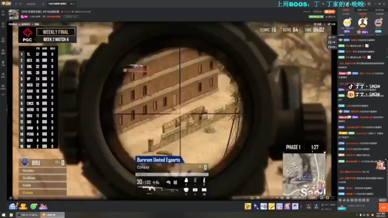 【2021-12-05 14点场】丁丁丶SHOW：【丁丁】PGC加油！