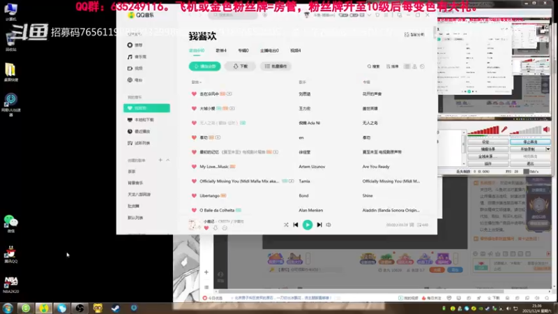 【2021-12-04 21点场】猫猫cmj：【灵魂筹码】打段来