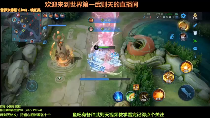 【2021-12-04 22点场】渝万丶墨大郎：世界第一武则天