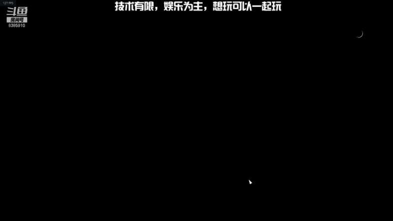 【2021-12-04 14点场】祈轩很菜：新人主播在线报到，请多多关照！