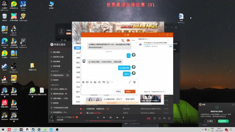 【2021-12-04 20点场】帝国时代肥龙大师：帝国时代4 激情水友局