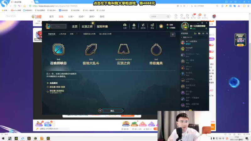 【2021-12-05 17点场】Chogod虫王：虫王：一个追着5个口！