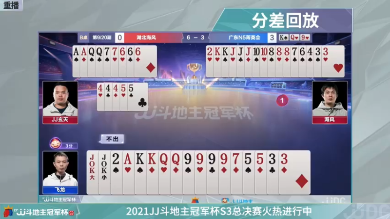 【2021-12-05 07点场】JJ斗地主官方：经典战役回顾 488743