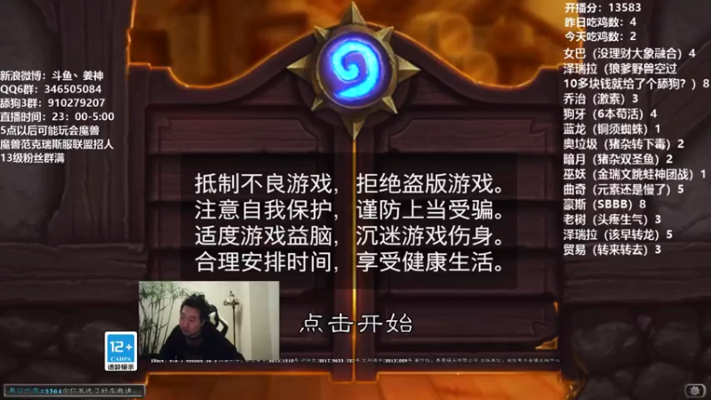 【2021-12-04 23点场】姜神丶：午夜小姜：激情午夜！过0点双倍亲密！