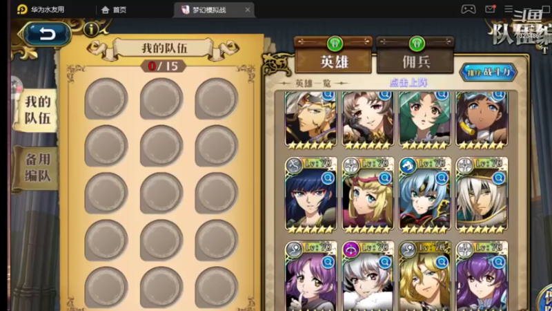 【2021-12-05 16点场】凡桃哥哥：上梦幻256的有空