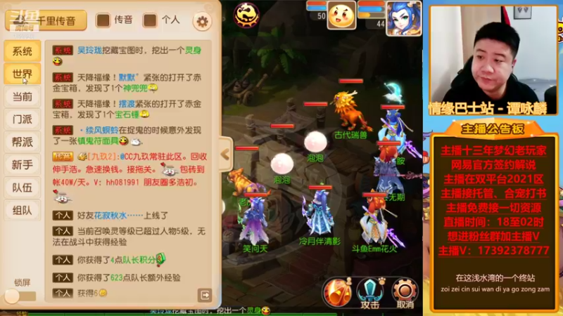 【2021-12-04 16点场】Emm花火：【清歌留欢】大哥们！你们的花火回归了！