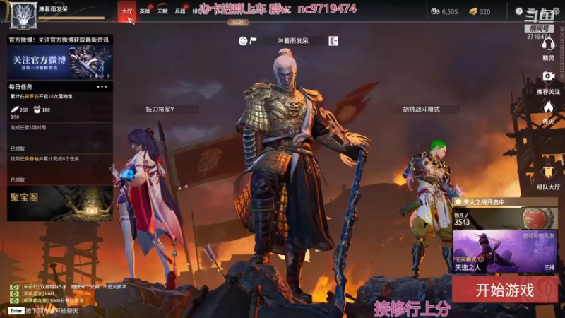 【2021-12-04 21点场】宁陈：已修罗 帮上分嗷=- =