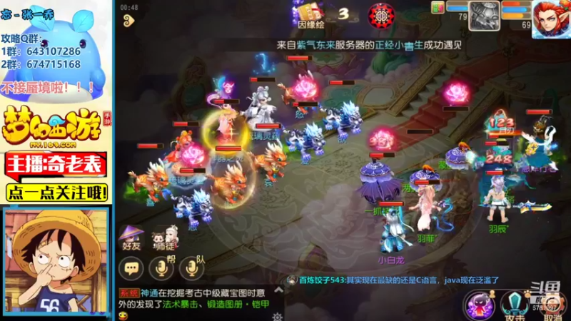 【2021-12-05 00点场】烟鬼奇老表：新区：清歌留欢加油~