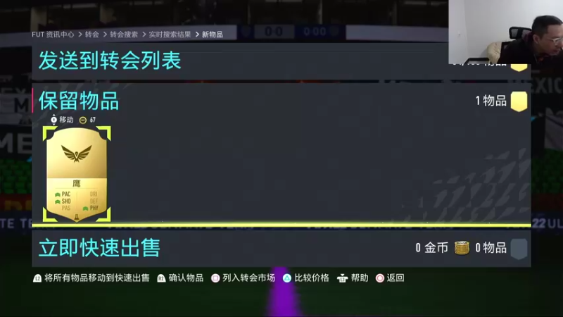 【FIFA】Rap成真的精彩时刻 20211205 19点场 基耶萨