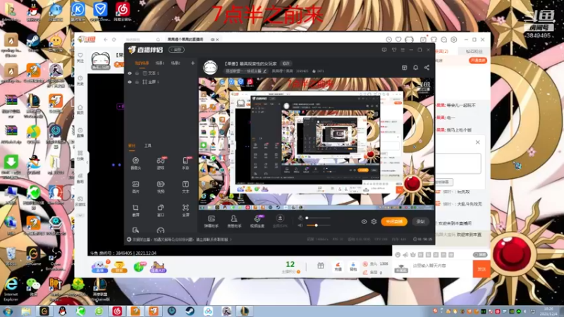 【2021-12-04 18点场】果果哩个果果：【果酱】最具观赏性的女玩家