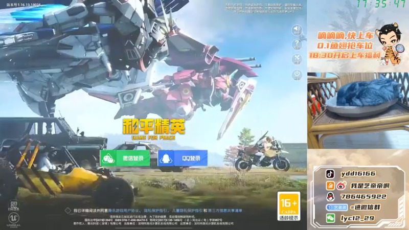 【2021-12-04 17点场】艺帝帝：快乐匹配小姐姐