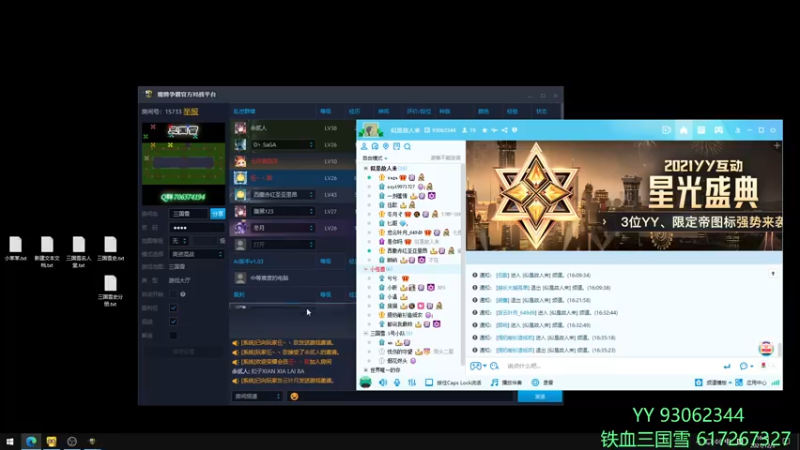【2021-12-03 16点场】余贰人：3：三国雪