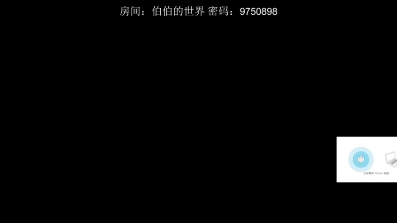 【2021-12-04 20点场】伯伯儿来了：周末联机，伯伯交个朋友。