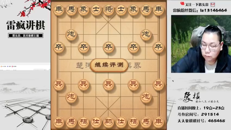 【2021-12-05 18点场】雷疯小叔：雷疯讲棋，暴躁开杠红中！