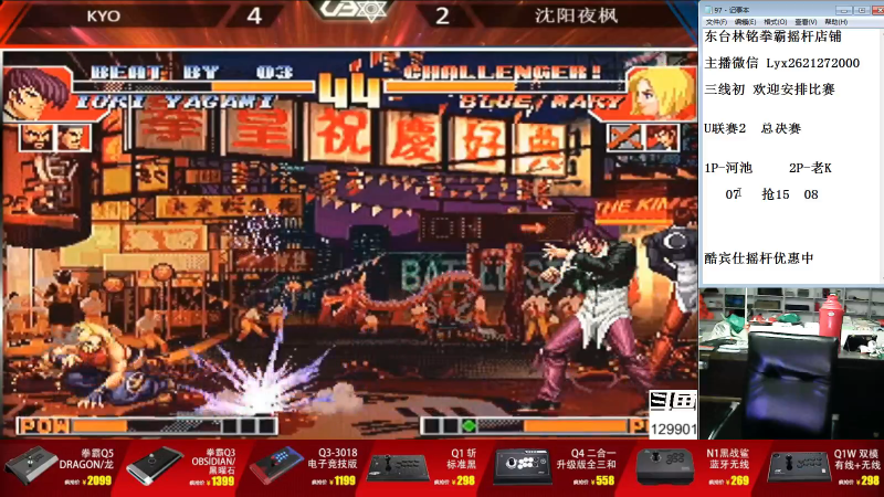 【格斗游戏】东台林铭的精彩时刻 20211206 18点场