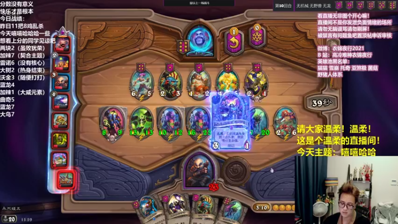 【2021-12-06 15点场】衣锦夜行：温柔的主播不温柔的打法