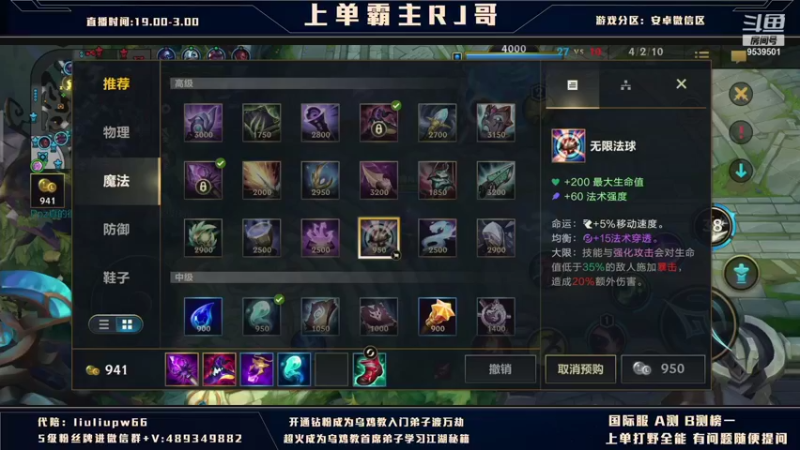 【2021-12-04 21点场】心星丶RJ：上单整活冲王者教学