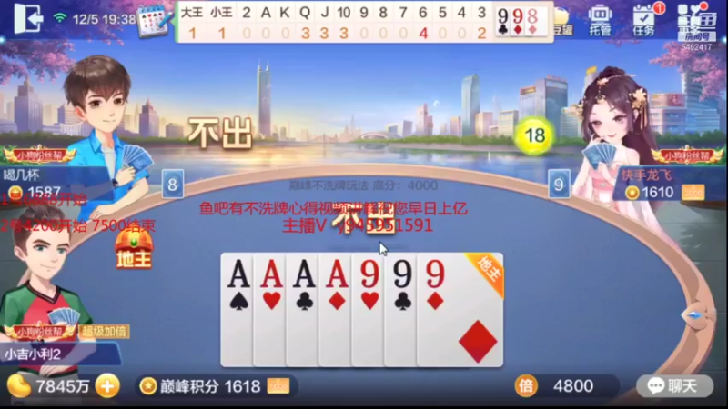【2021-12-05 19点场】大吉大利v587：猪队友可以放过我嘛