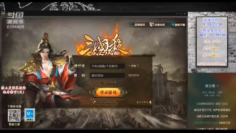 【2021-12-06 18点场】Yingzi丶6666：『统率集中营』胡与被胡？