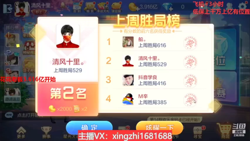 【2021-12-05 09点场】灬幸之斗地主灬：流年岁月中，希望老板们永远幸运幸福！