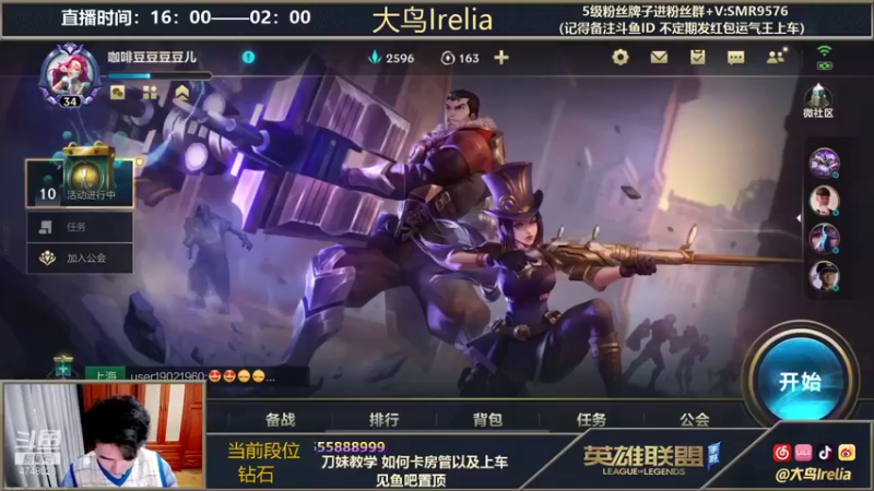 【2021-12-05 16点场】大鸟Irelia：最强刀妹：今日双倍亲密度