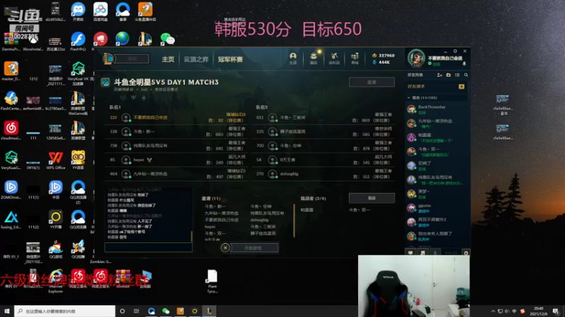 【2021-12-06 20点场】苏科大：19点全明星5V5.