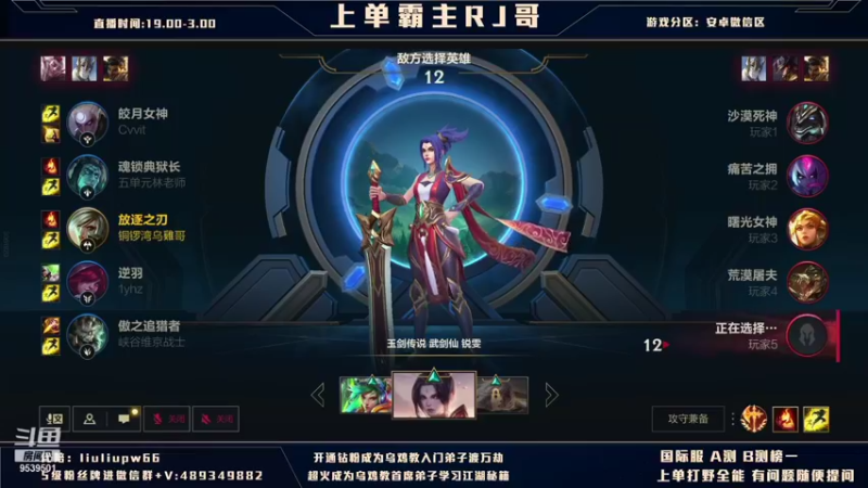 【2021-12-05 03点场】心星丶RJ：上单整活冲王者教学