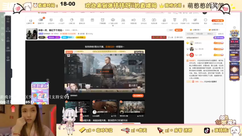 【2021-12-01 15点场】张祎祎呀ii：活动来了！今晚跟我一起躲猫猫~