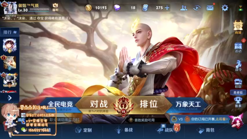 【2021-12-05 21点场】木木爱吃橘子：第一橘子 决战到天亮