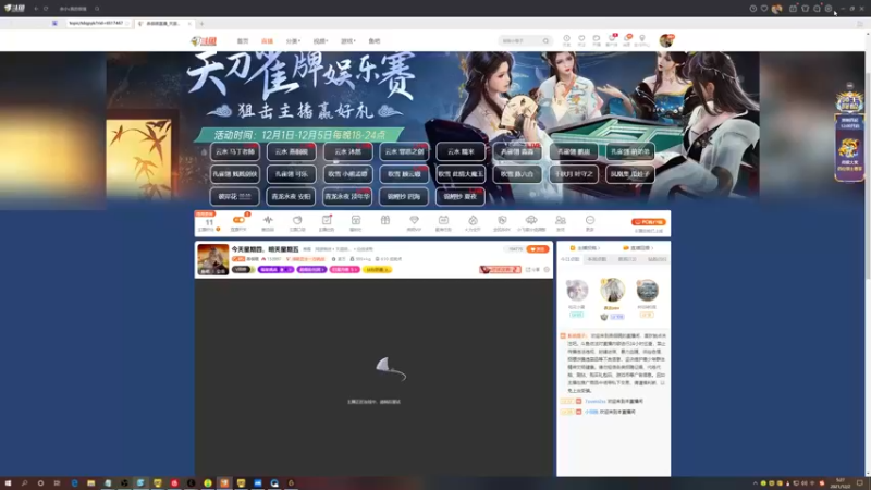 【2021-12-02 05点场】燕徊硯：今天星期四，明天星期五