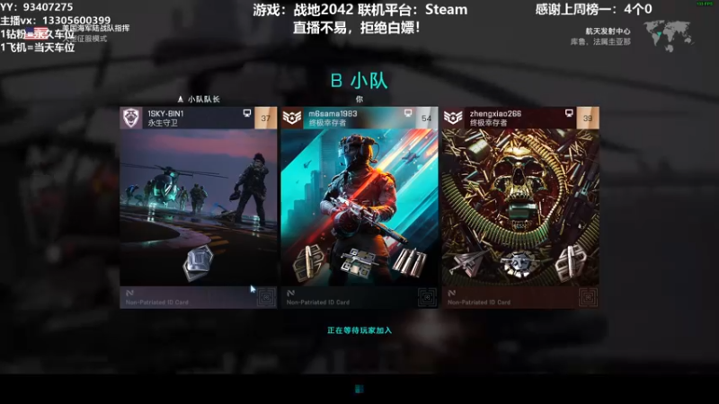 【2021-12-04 23点场】六爷直播：战地2042前来报到！欢迎小伙伴一起玩！