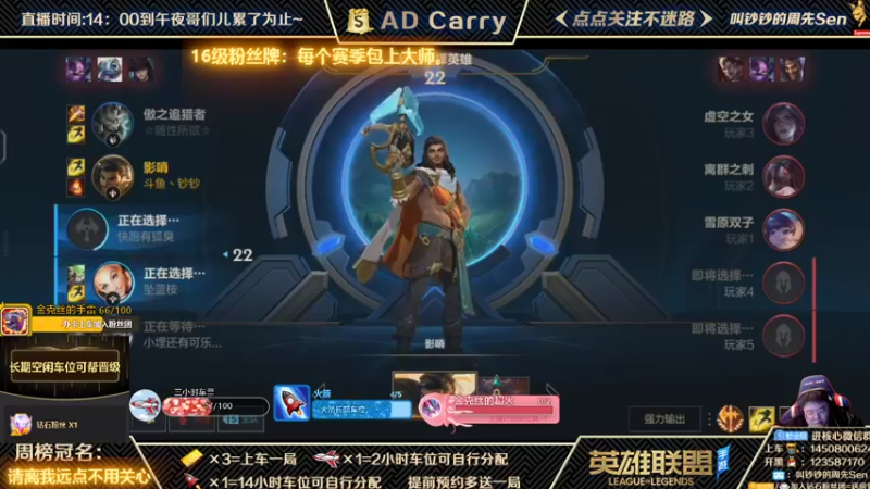 【2021-12-06 00点场】叫钞钞的周先Sen：王者AD，有车位，可上车。