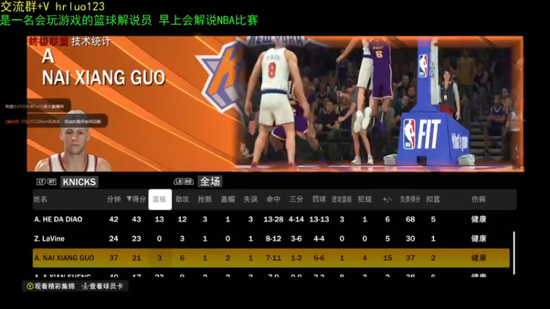 【2021-12-05 19点场】91斧王娱乐NBA解说：烽烟起 战鼓擂 水友又将厮杀