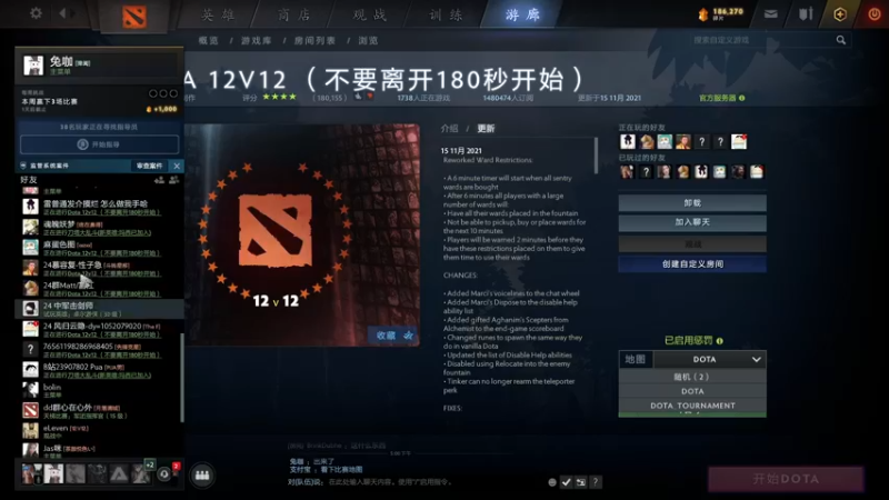 【2021-12-05 17点场】兔子先生药：刀塔大乱斗 or 12v12(非会员)
