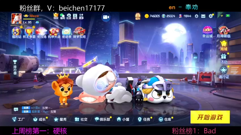 【2021-12-04 20点场】落叶Bm：谢谢阿硬总榜第一支持