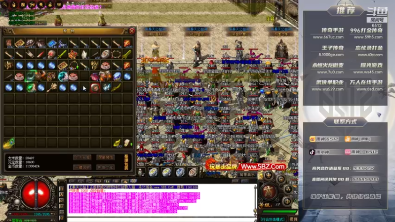 【2021-12-06 00点场】雨神丶：玩传奇还是选择6512~！