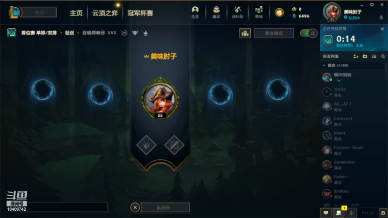 【2021-12-04 13点场】一口蔷薇：一口蔷薇的直播间