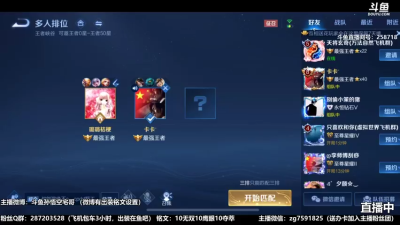 国服万场猴王宅哥精彩视频9.mkv