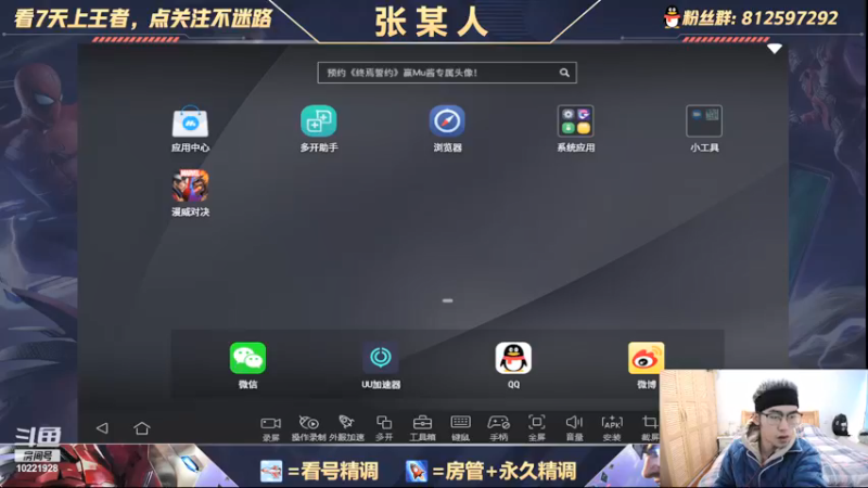 【2021-12-04 15点场】张某人o3o：晚上6点半比赛！！！